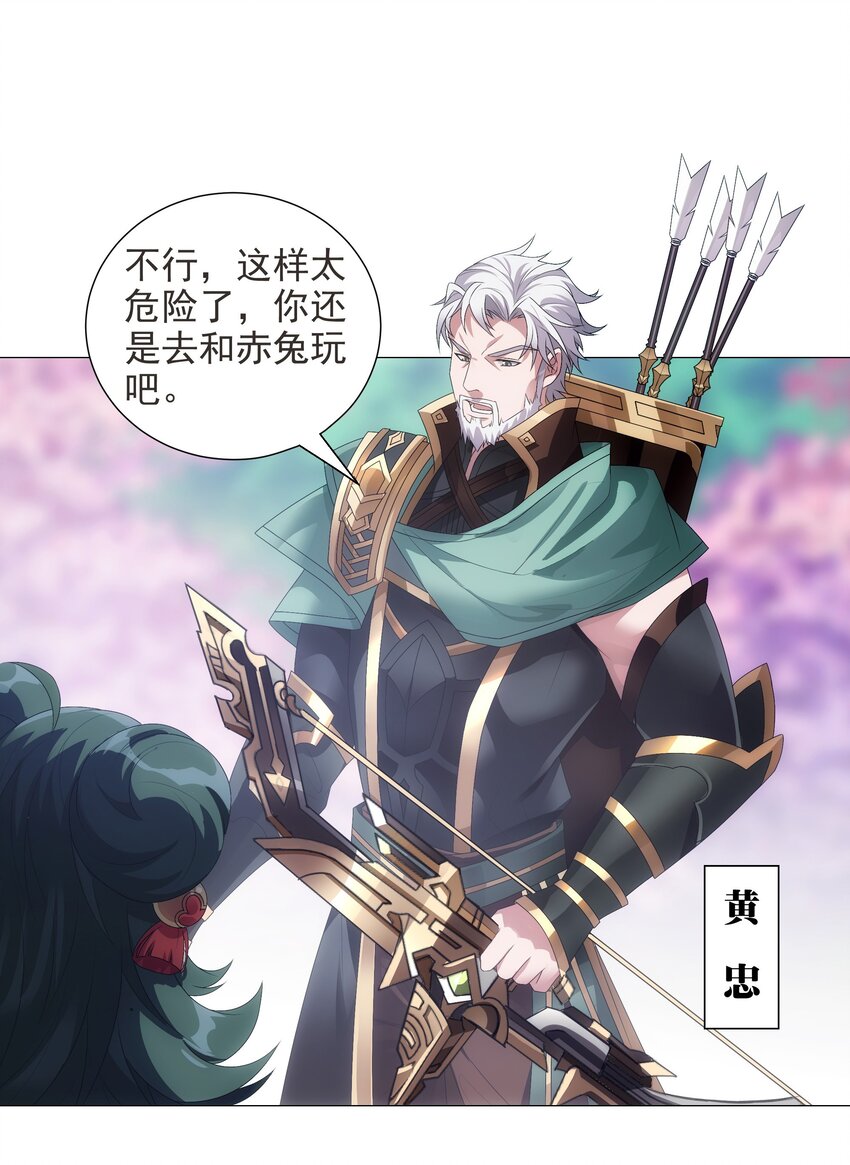 003 诸葛果与预言-第4话