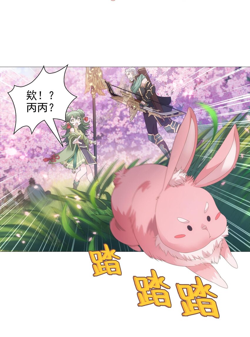 003 诸葛果与预言-第4话