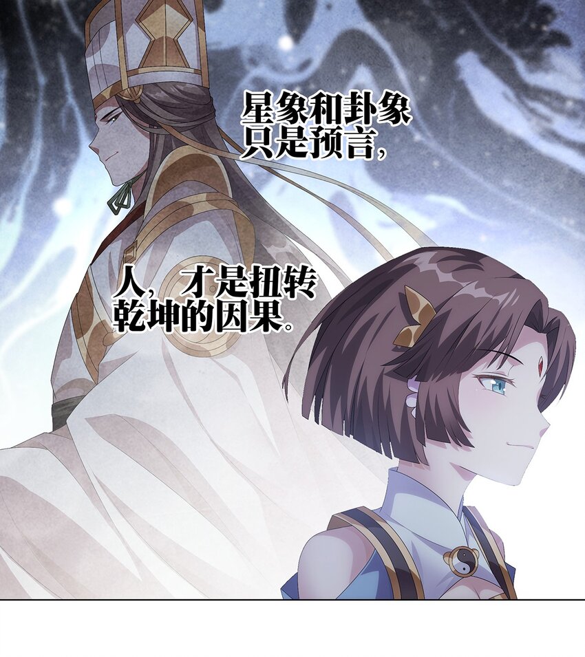 028 谁在犯规-第32话