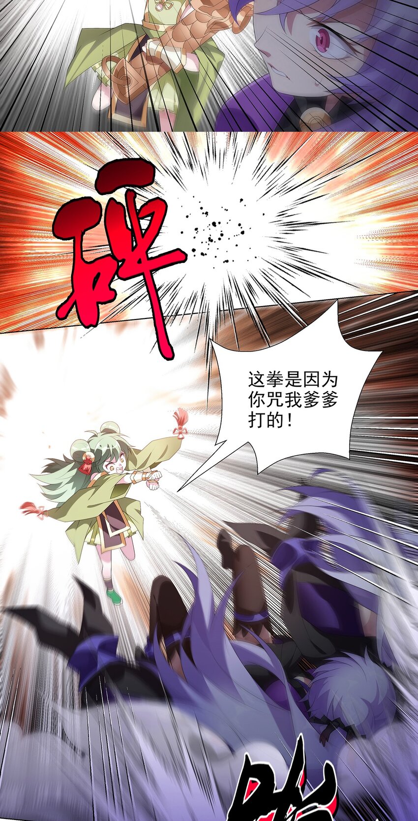 028 谁在犯规-第32话