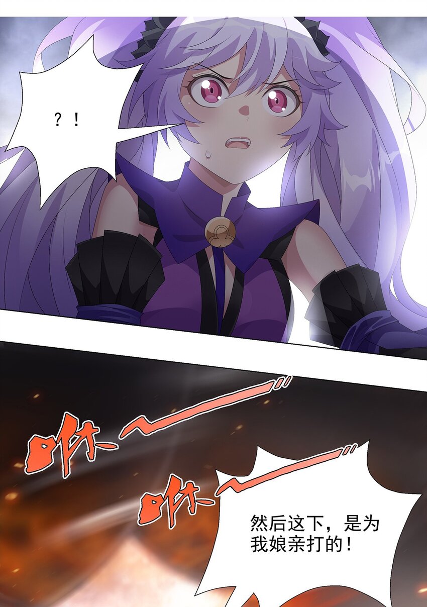 028 谁在犯规-第32话
