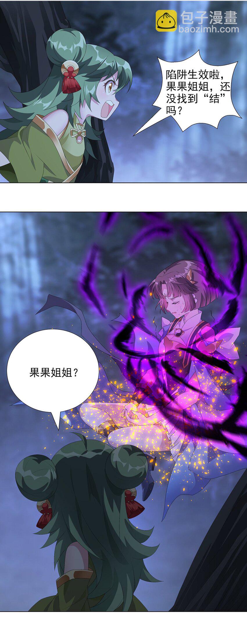 034 诸葛果的抉择-第38话