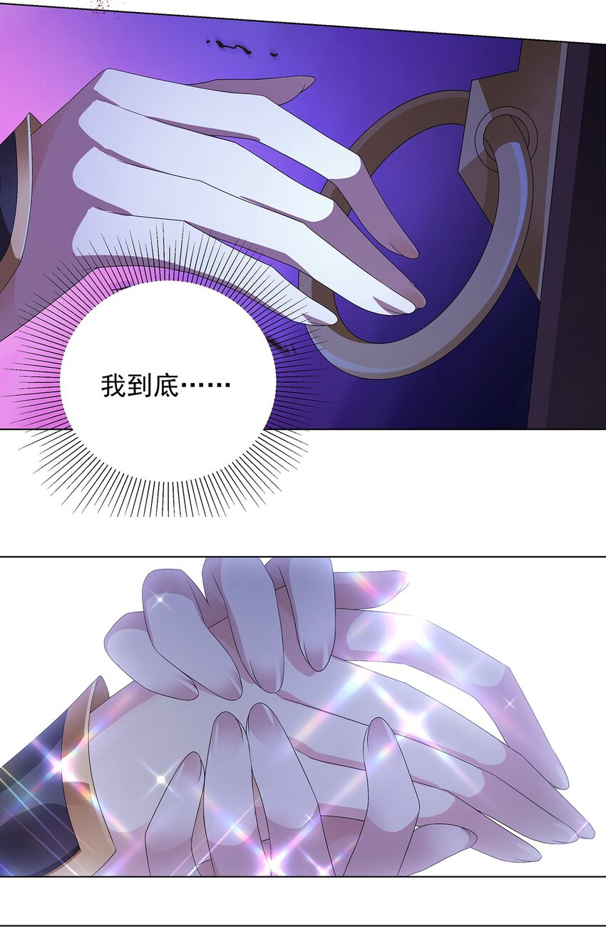 034 诸葛果的抉择-第38话