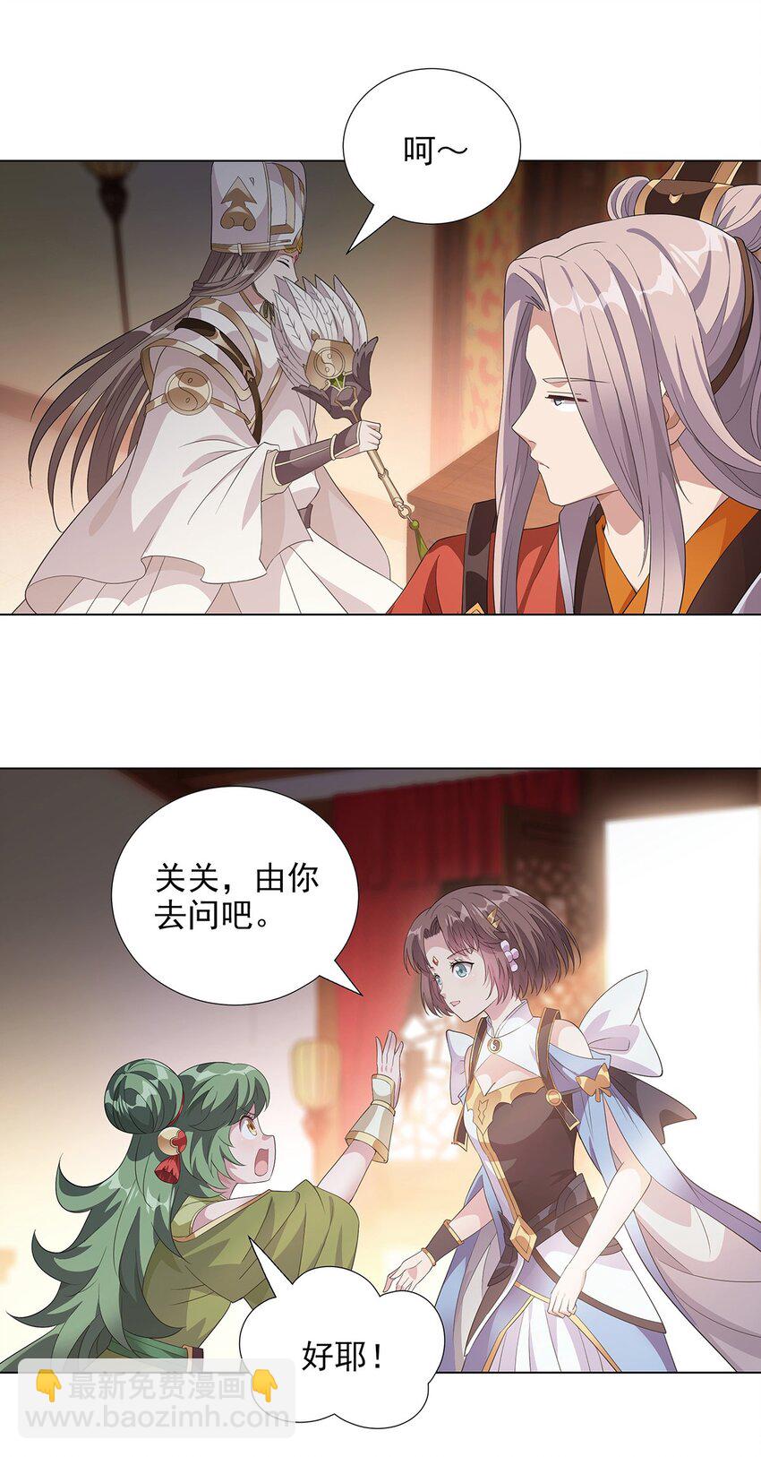 039 既为挚友-第44话