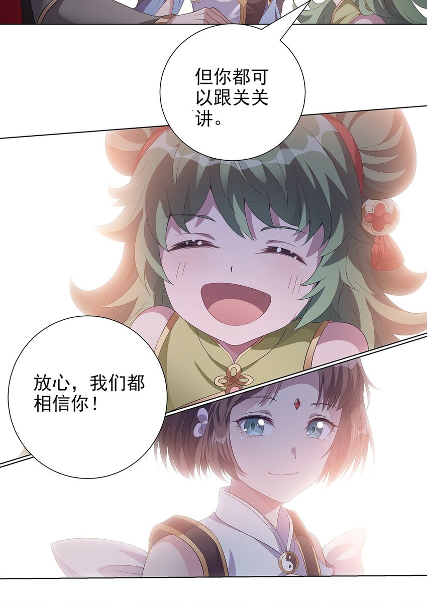 039 既为挚友-第44话