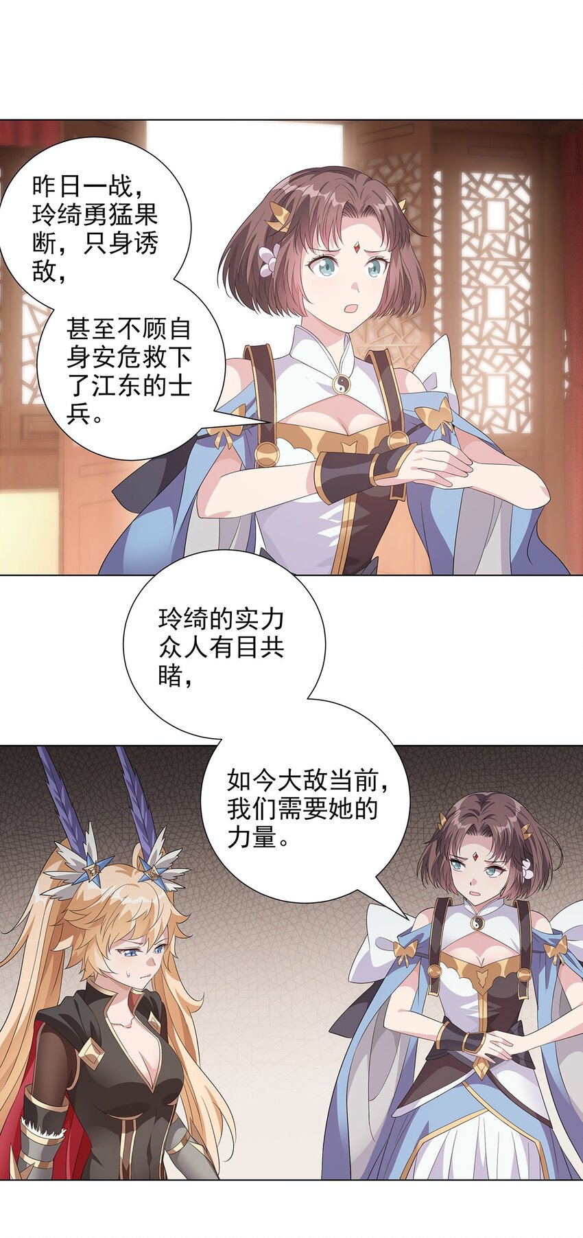 039 既为挚友-第44话