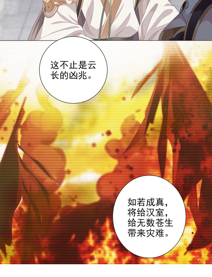 006 星斗明亮，世事有果-第8话