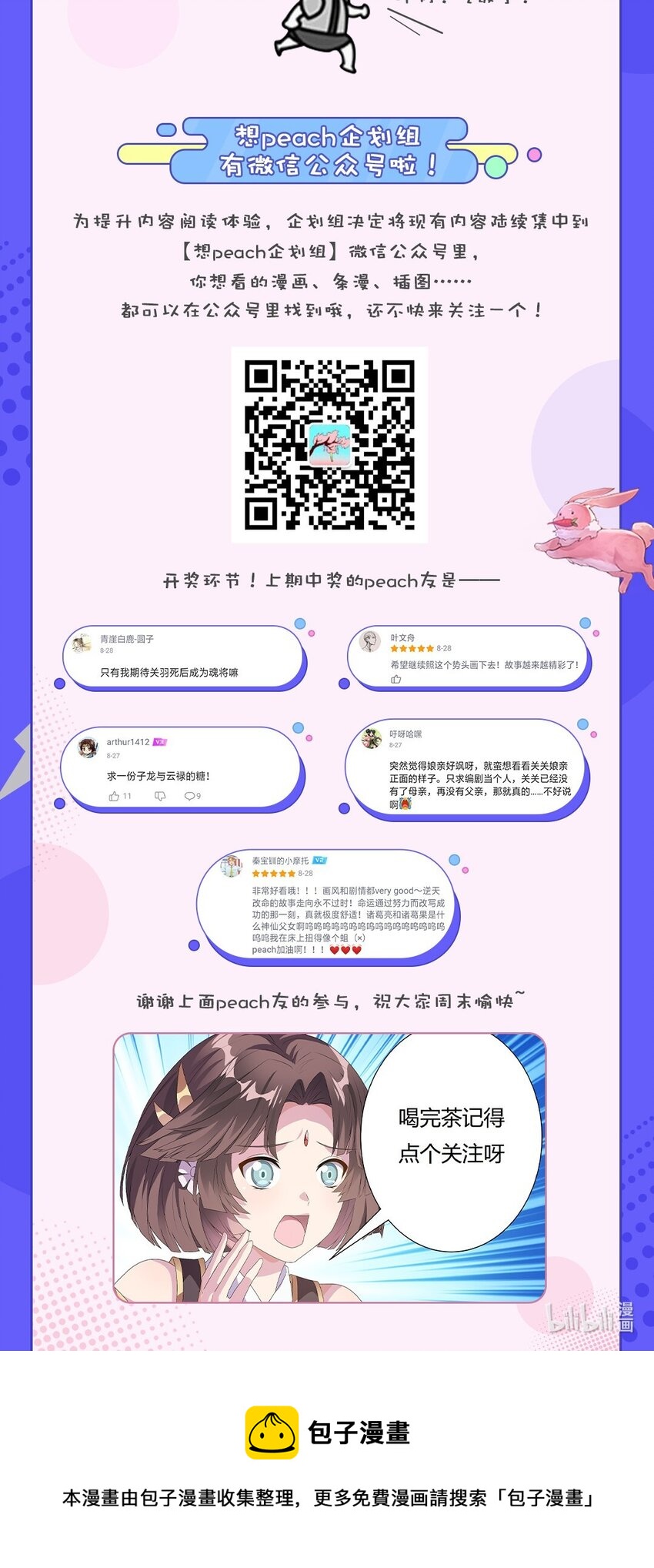 008 属于你我的信念-第10话