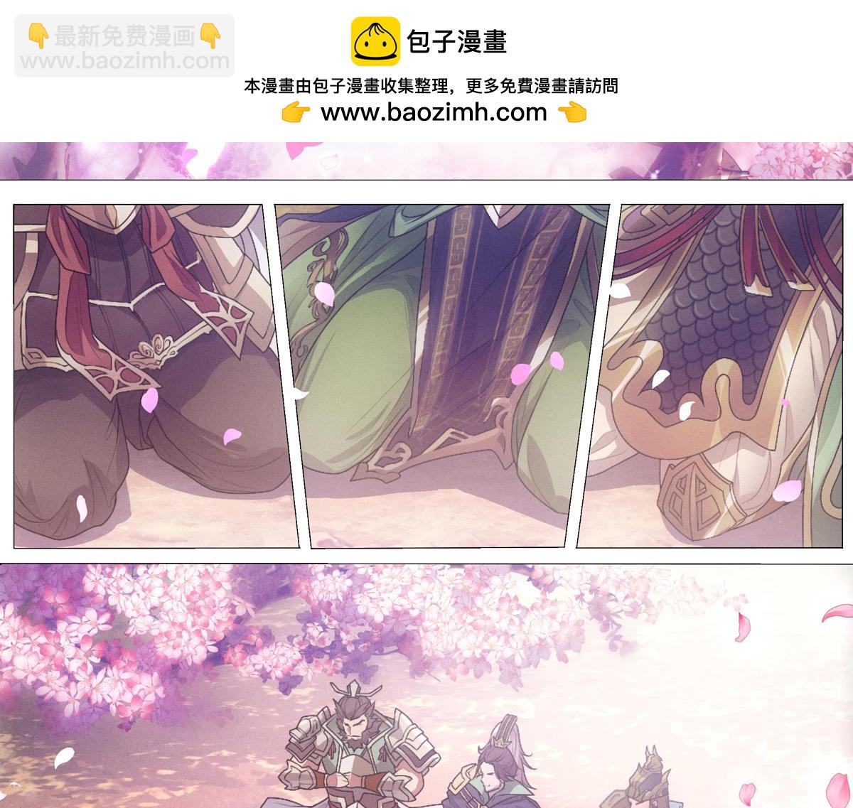 第1话  桃园～梦启程之地-第2话