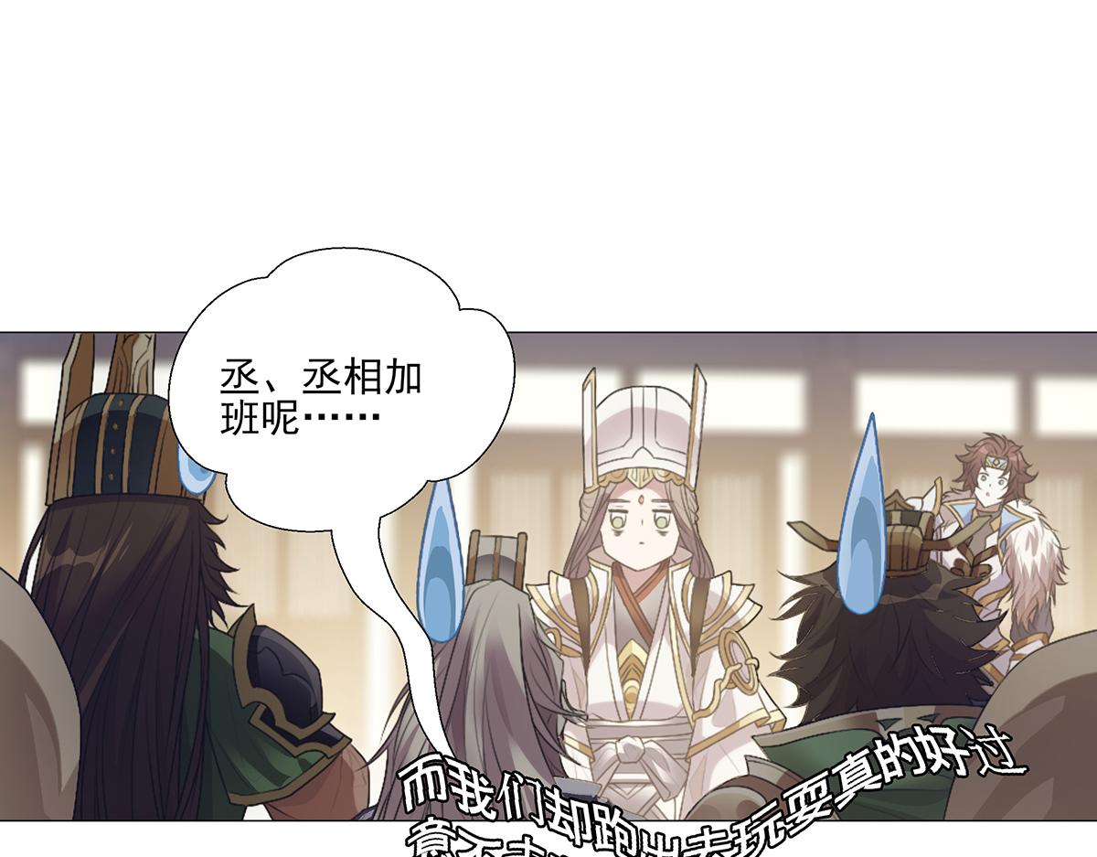 第1话  桃园～梦启程之地-第2话