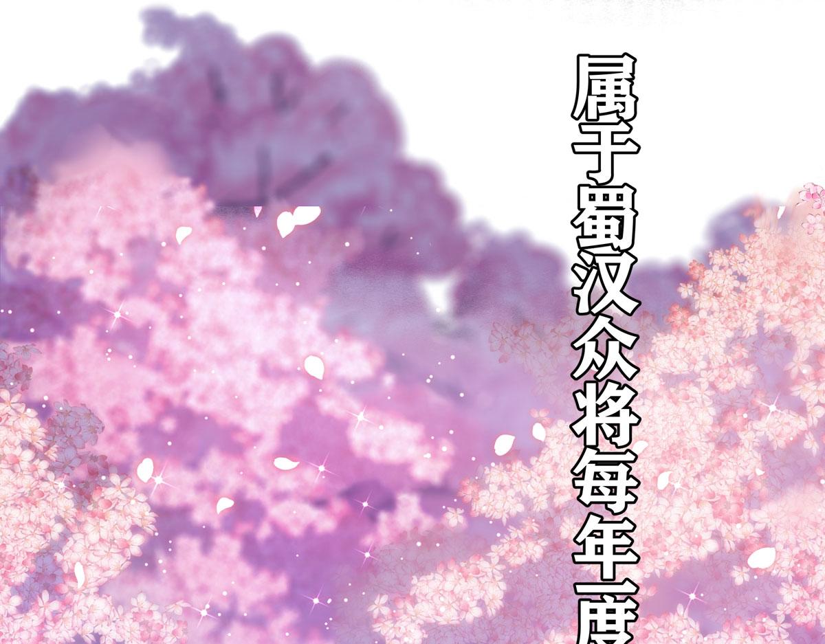 第1话  桃园～梦启程之地-第2话