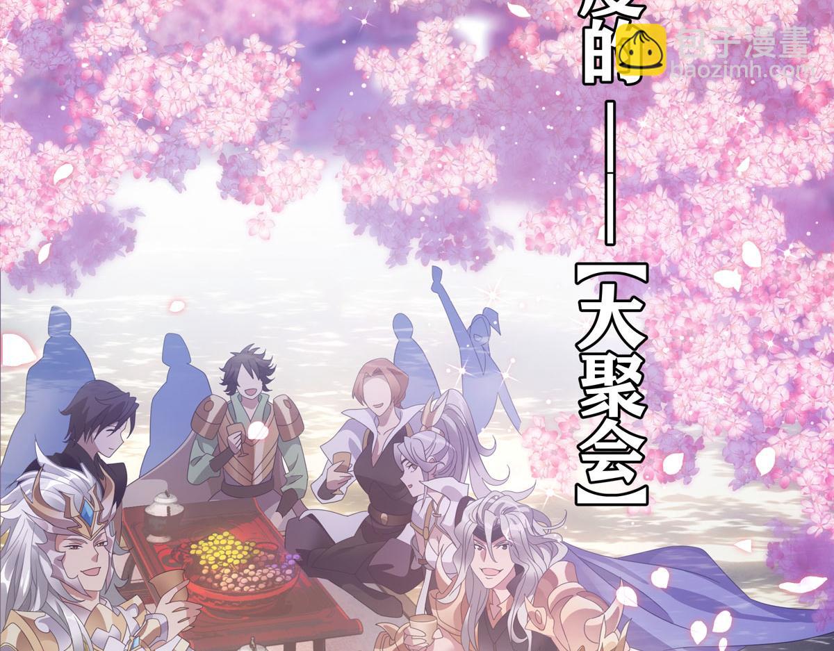 第1话  桃园～梦启程之地-第2话