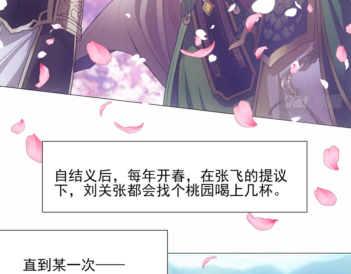 第1话  桃园～梦启程之地-第2话