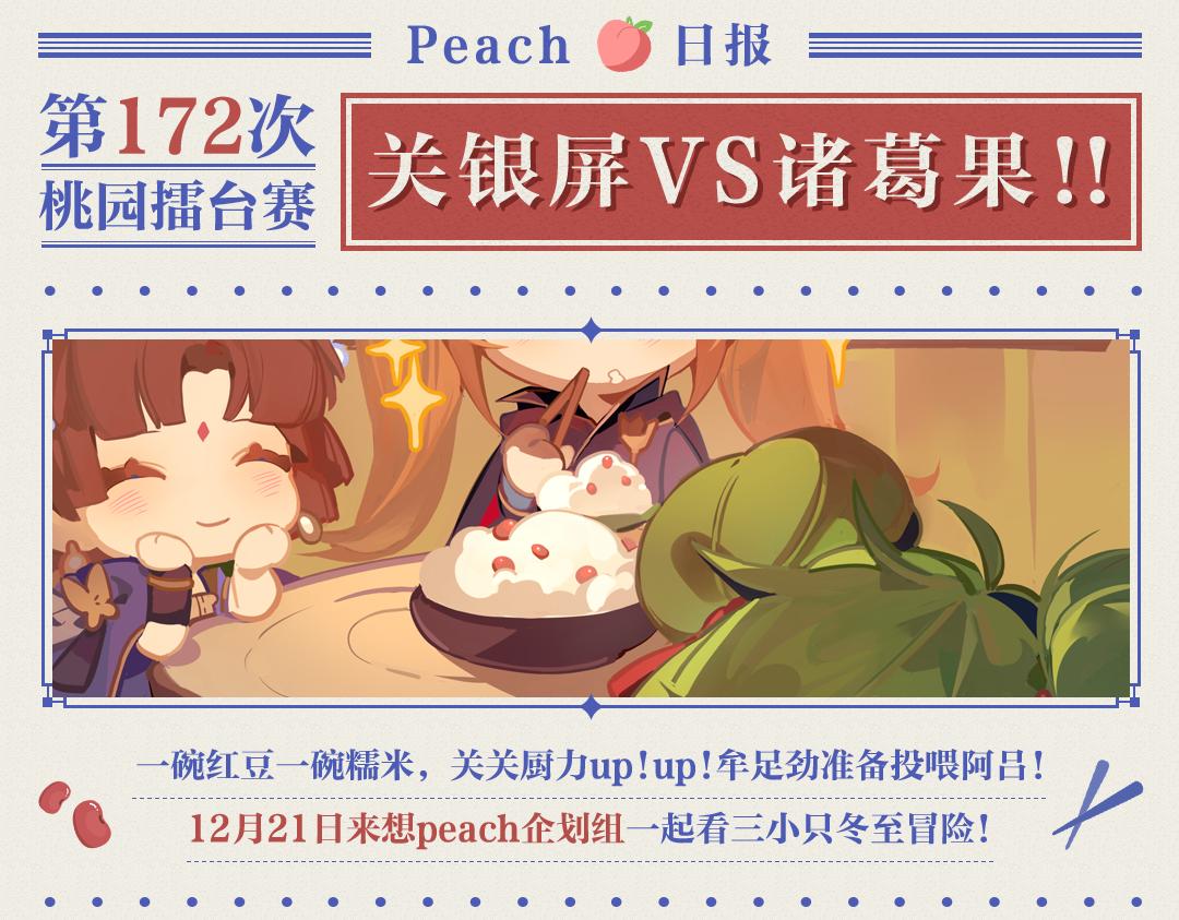 第28话 谁在犯规(1/2)-第30话