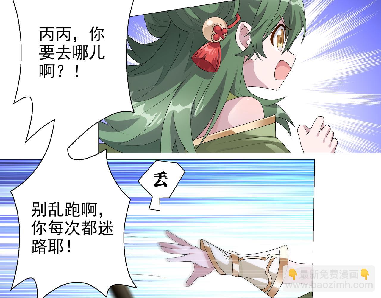 第3话 诸葛果与预言-第4话