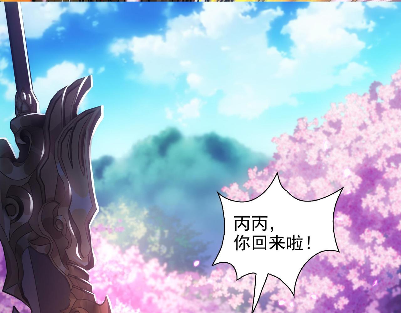 第3话 诸葛果与预言-第4话