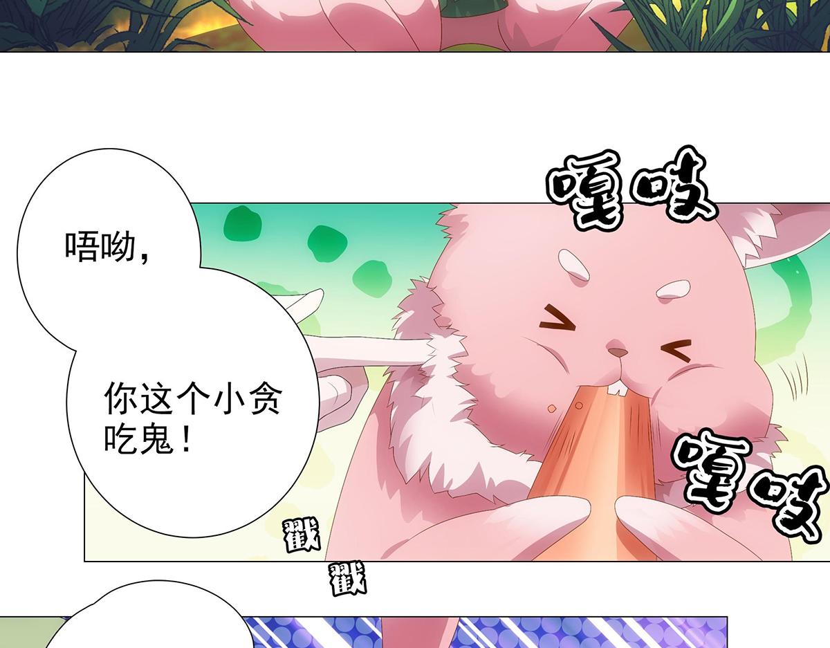第3话 诸葛果与预言-第4话