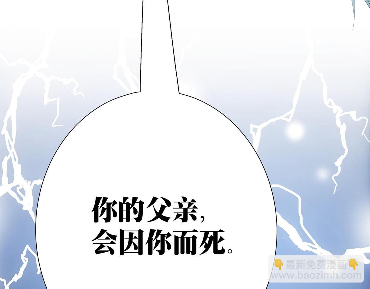 第3话 诸葛果与预言-第4话
