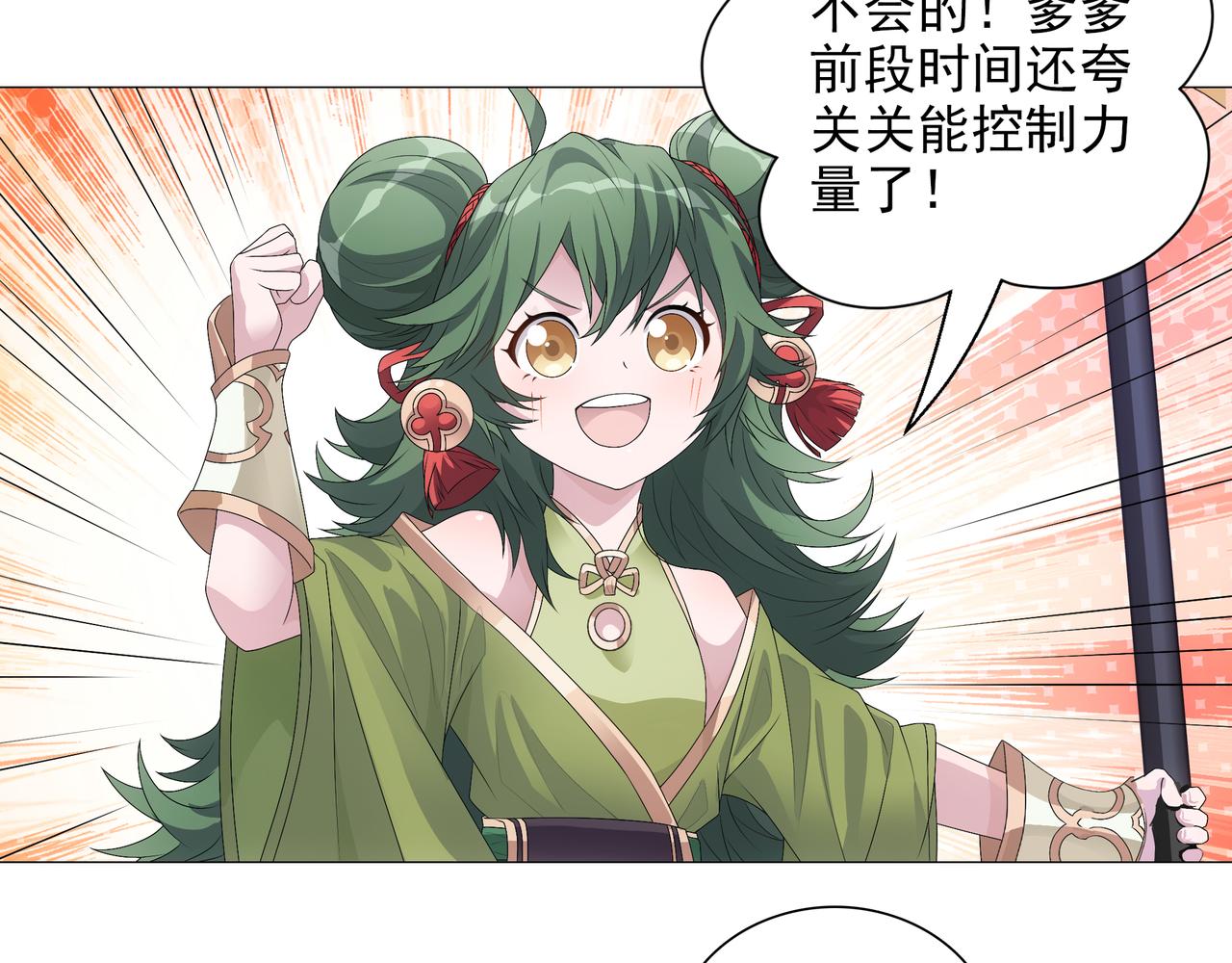 第3话 诸葛果与预言-第4话