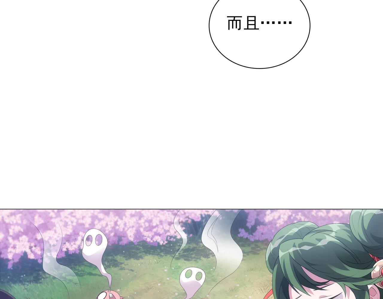 第3话 诸葛果与预言-第4话