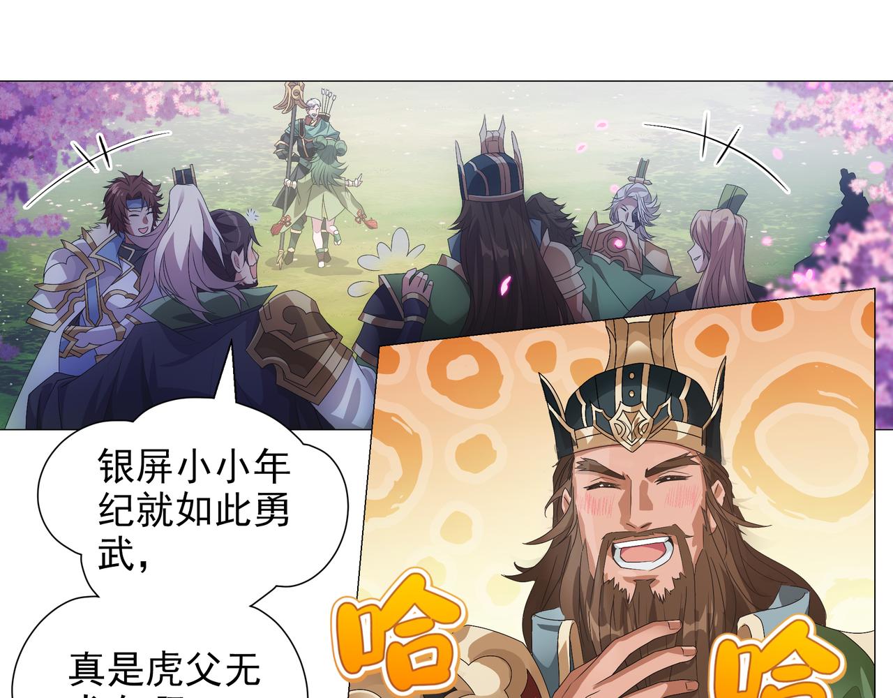 第3话 诸葛果与预言-第4话