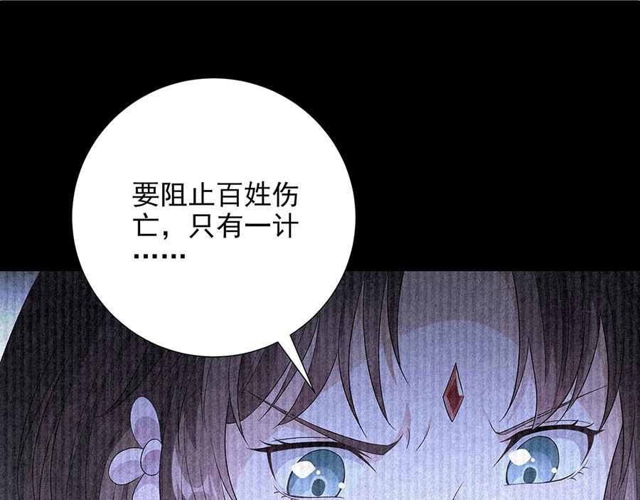 第34话 诸葛果的抉择(1/2)-第36话