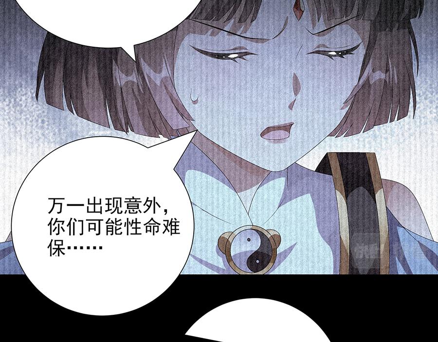 第34话 诸葛果的抉择(1/2)-第36话