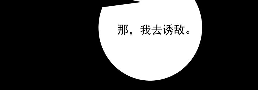 第34话 诸葛果的抉择(1/2)-第36话