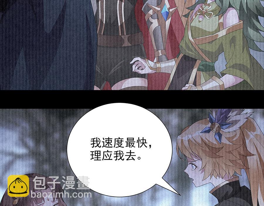 第34话 诸葛果的抉择(1/2)-第36话