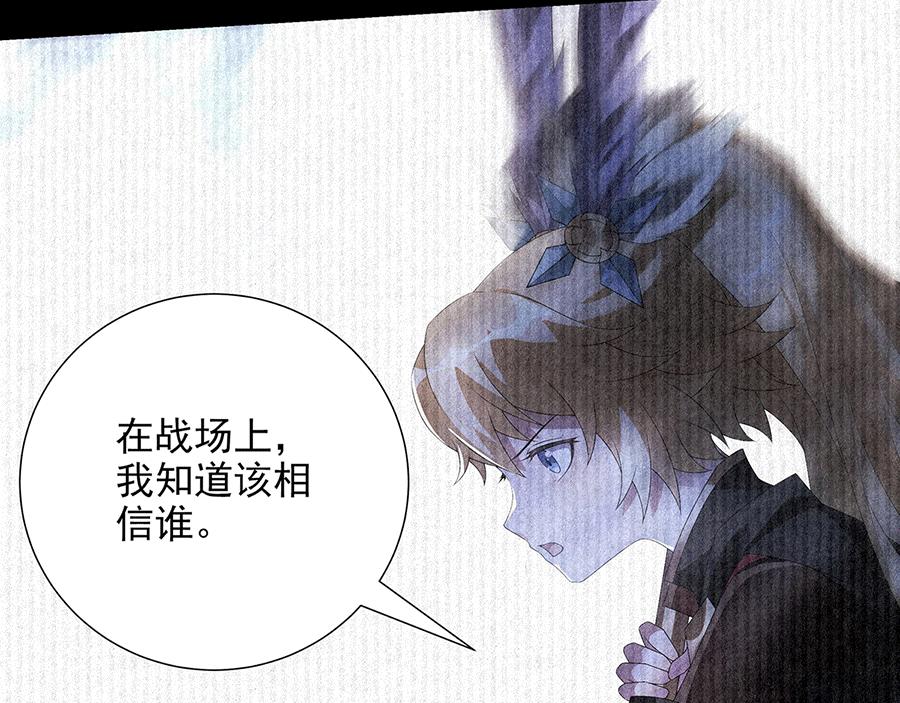 第34话 诸葛果的抉择(1/2)-第36话