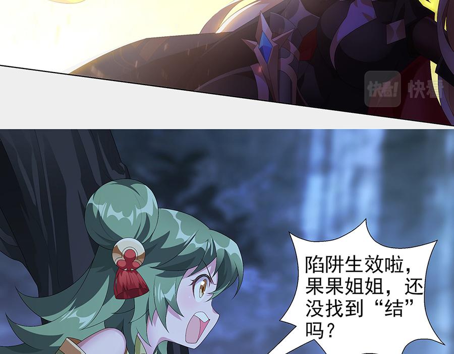 第34话 诸葛果的抉择(1/2)-第36话