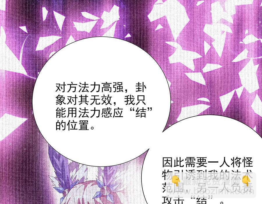 第34话 诸葛果的抉择(1/2)-第36话