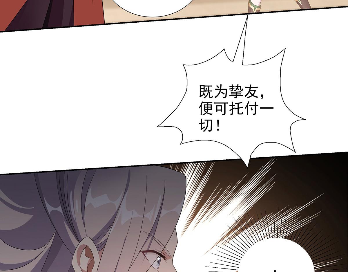 第39话 既为挚友(1/2)-第42话