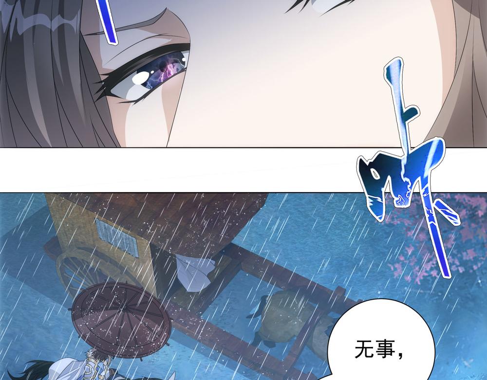 第5话 青龙消失于风雨(1/2)-第6话