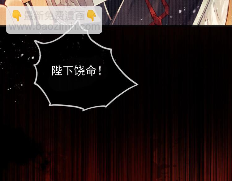 序章 你这辈子，都只能是我的(1/2)-第2话