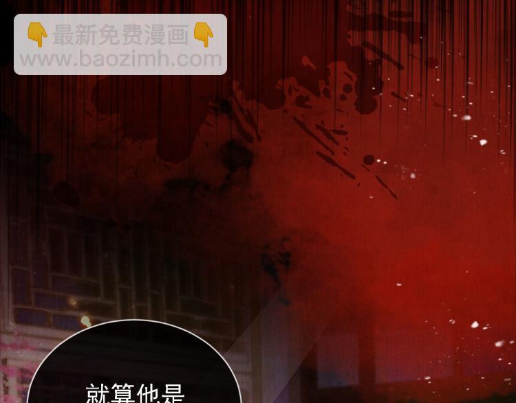 序章 你这辈子，都只能是我的(1/2)-第2话
