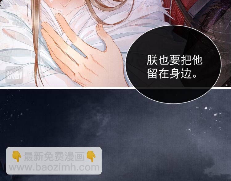 序章 你这辈子，都只能是我的(1/2)-第2话