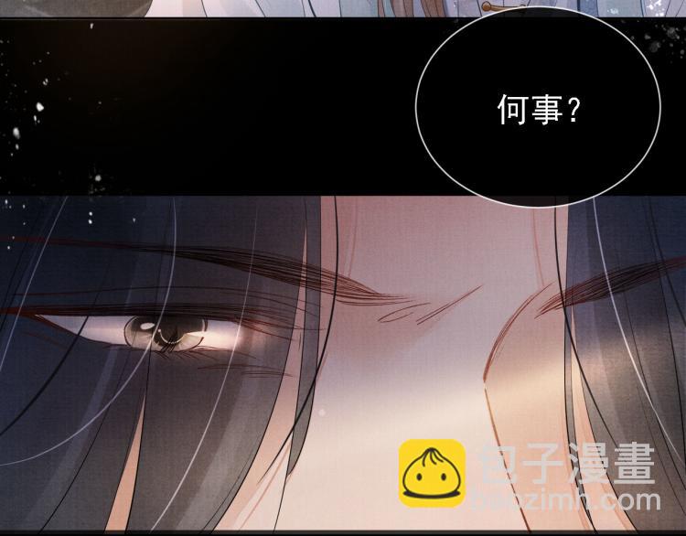 序章 你这辈子，都只能是我的(1/2)-第2话