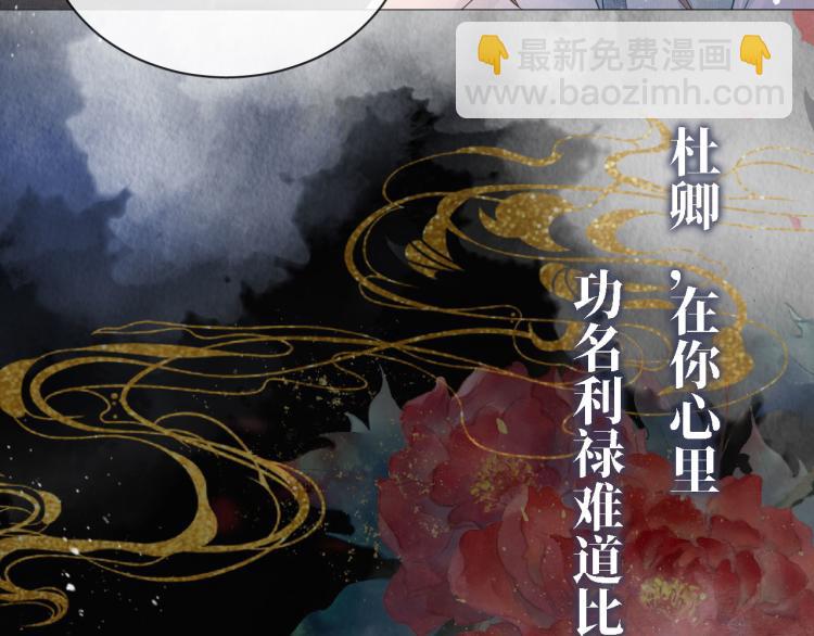 序章 你这辈子，都只能是我的(1/2)-第2话