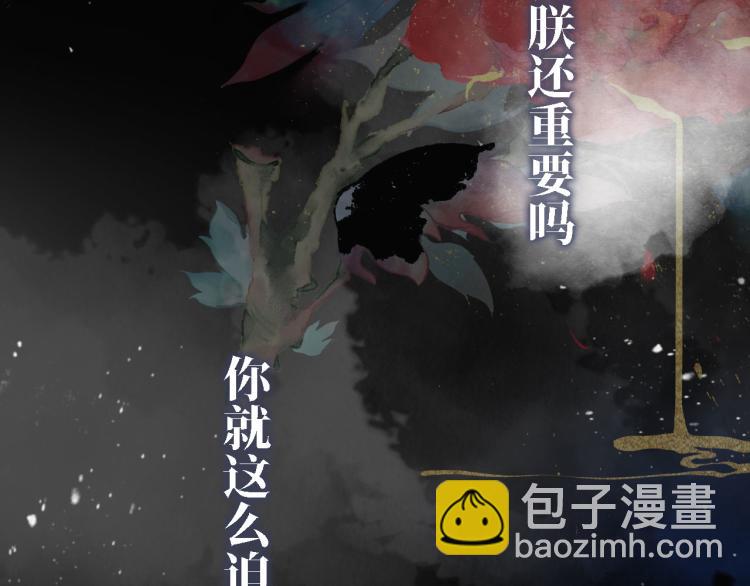 序章 你这辈子，都只能是我的(1/2)-第2话
