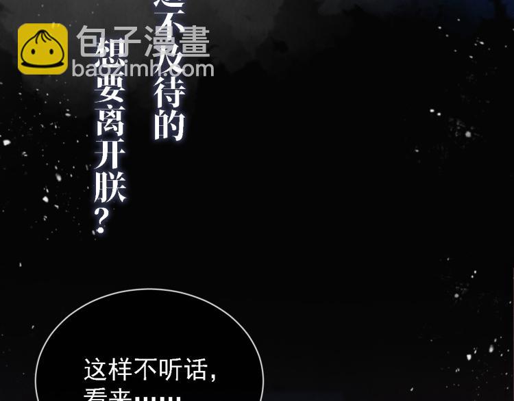 序章 你这辈子，都只能是我的(1/2)-第2话
