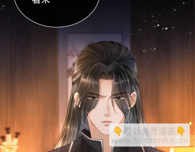 序章 你这辈子，都只能是我的(1/2)-第2话