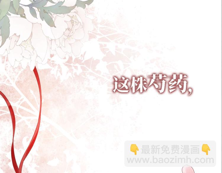 序章 你这辈子，都只能是我的(1/2)-第2话