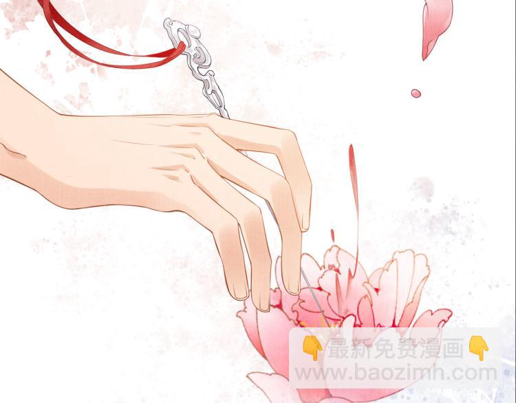 序章 你这辈子，都只能是我的(1/2)-第2话