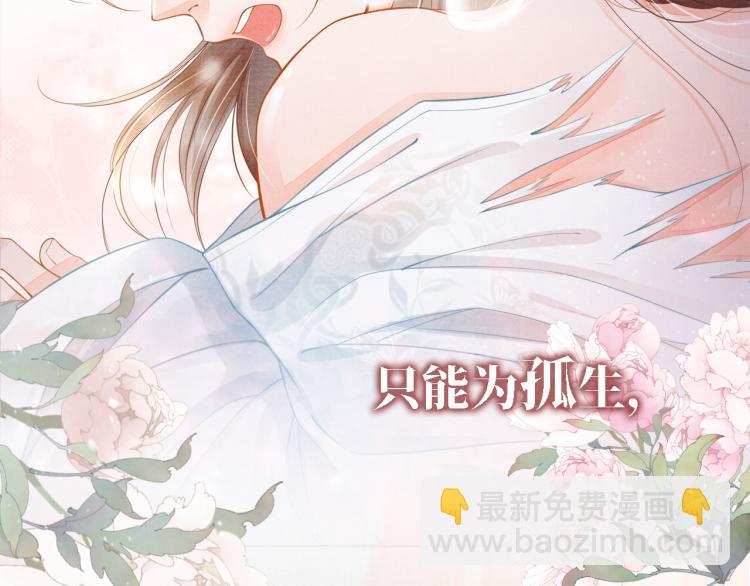序章 你这辈子，都只能是我的(1/2)-第2话