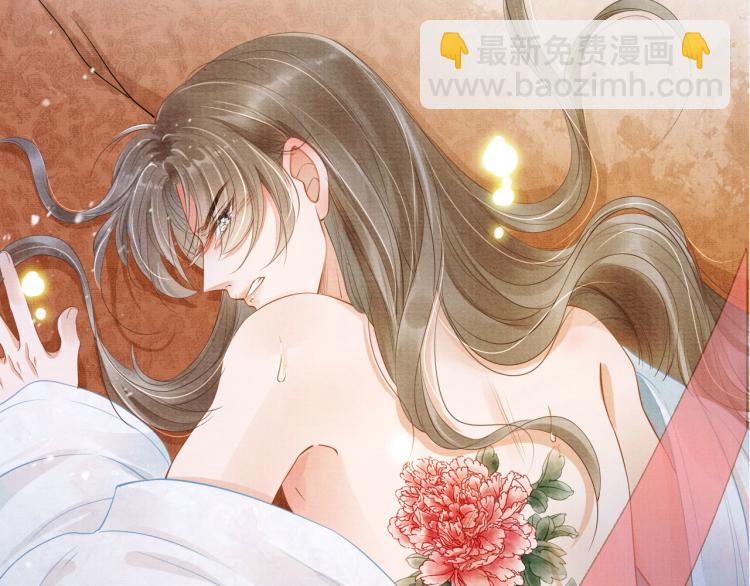 序章 你这辈子，都只能是我的(1/2)-第2话