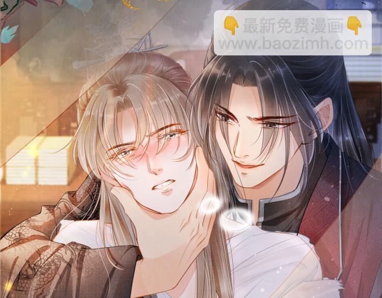 序章 你这辈子，都只能是我的(1/2)-第2话