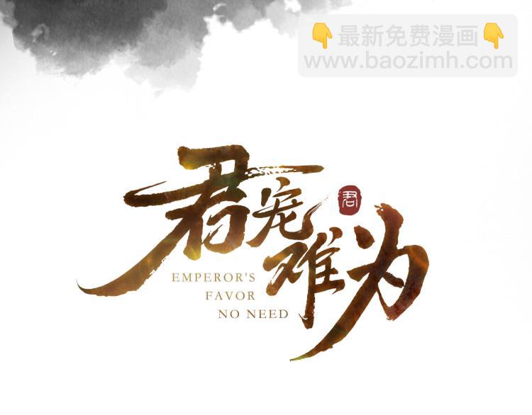 序章 你这辈子，都只能是我的(1/2)-第2话