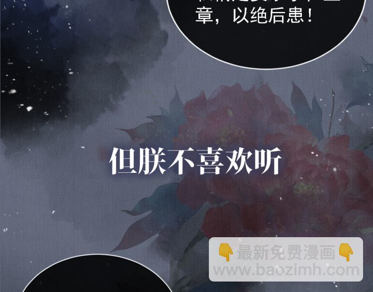 序章 你这辈子，都只能是我的(1/2)-第2话