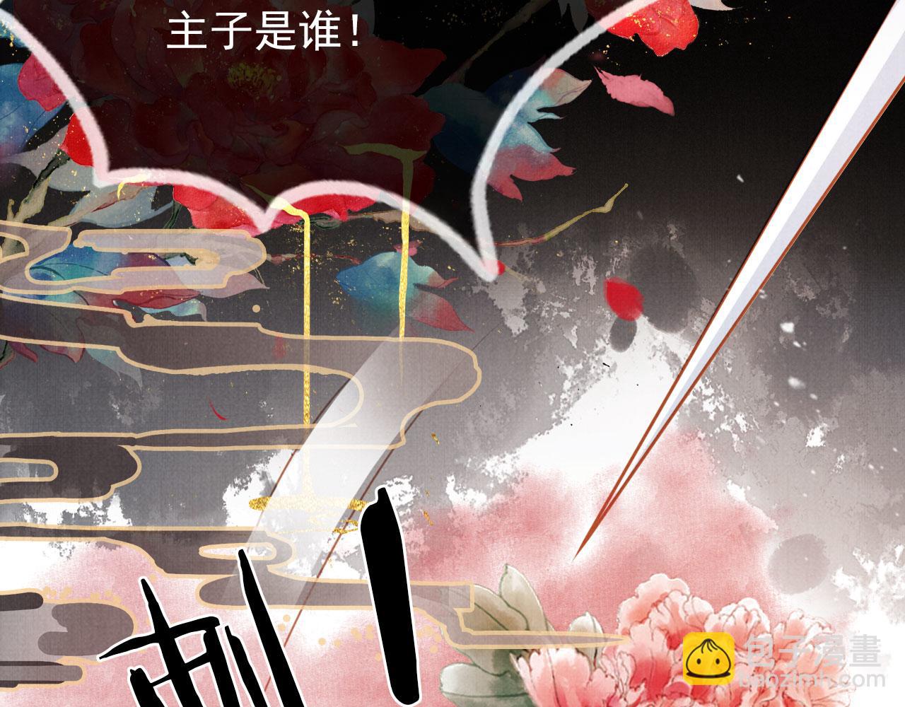 第100话 我不过个玩意儿(1/3)-第102话